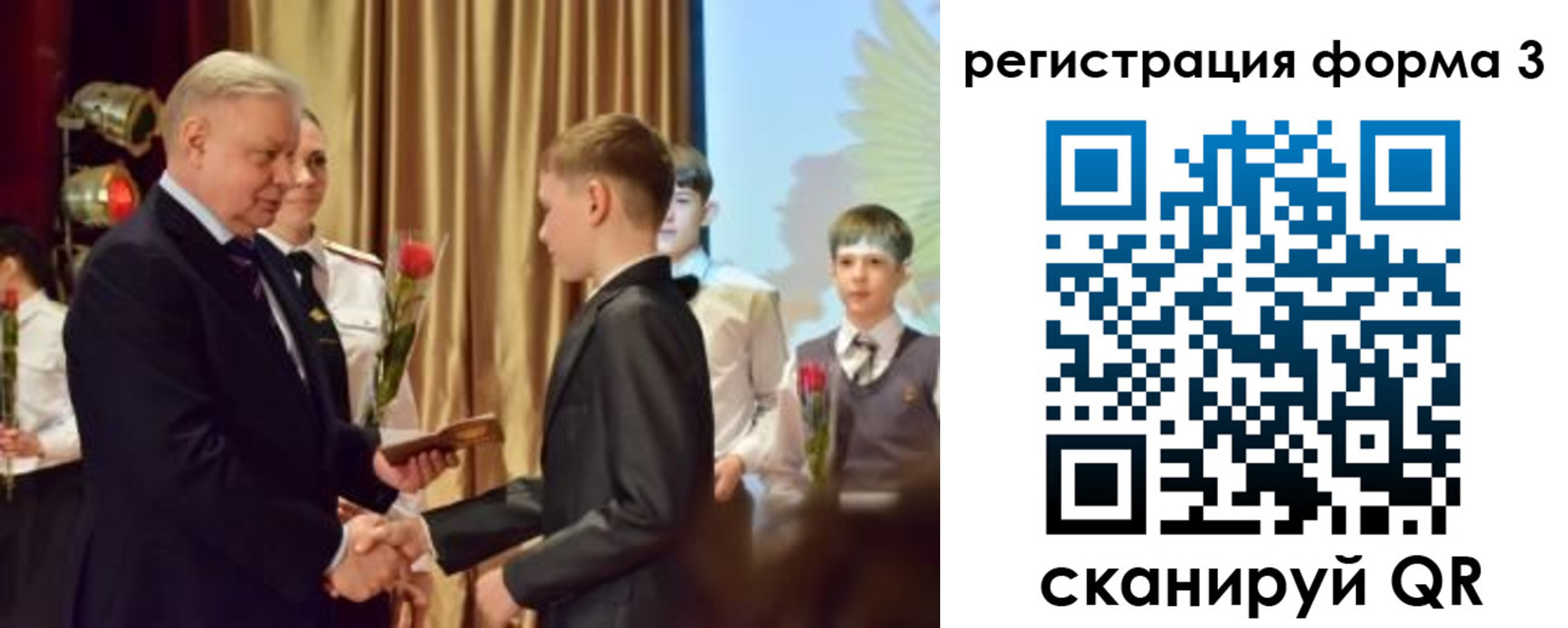 форма 3 в Юрьевце