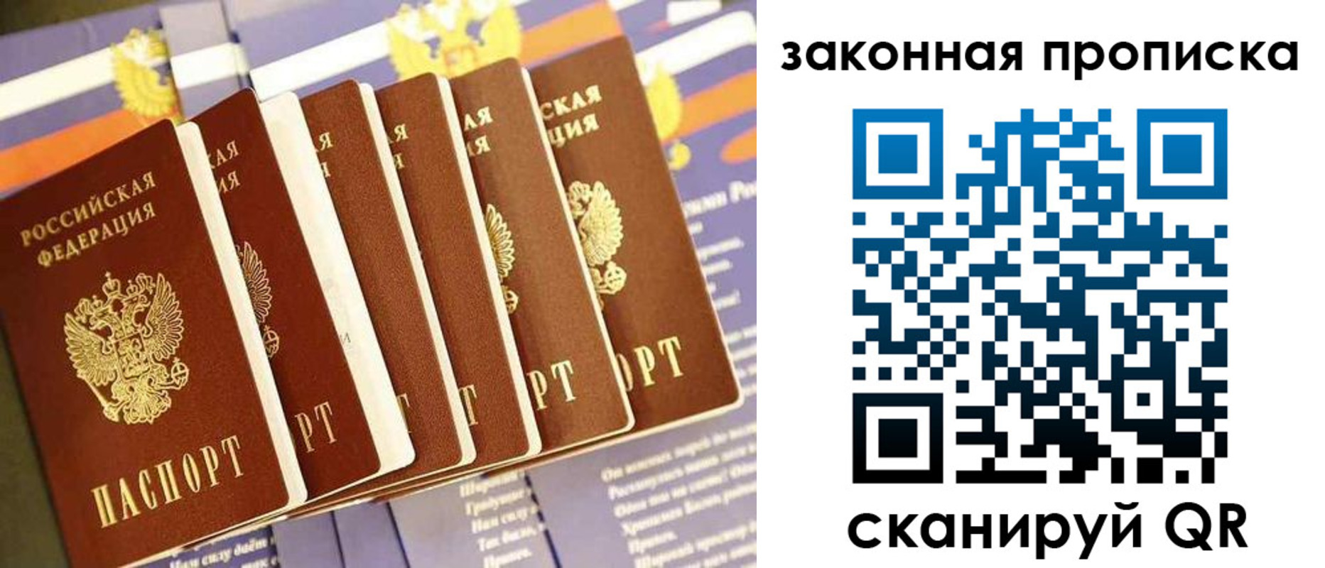 временная регистрация в Юрьевце
