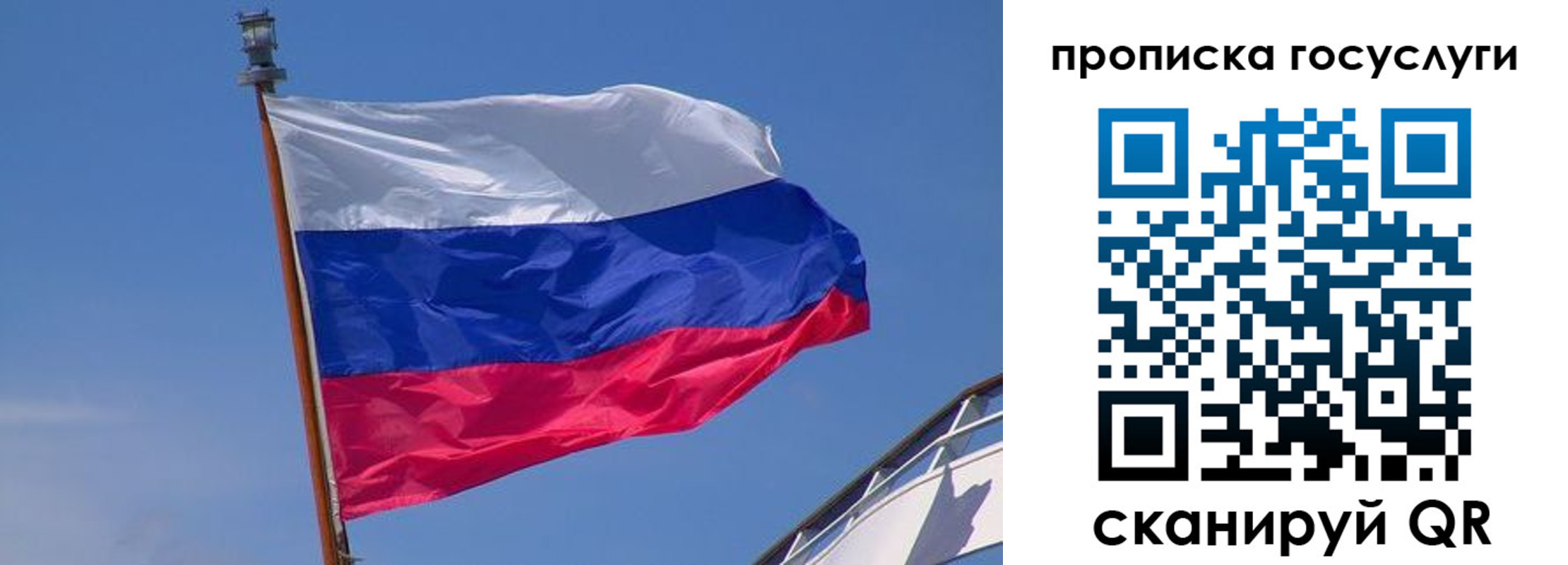 временная регистрация купить в Юрьевце