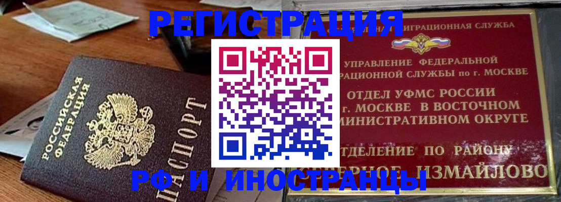 прописка ребенка в Юрьевце