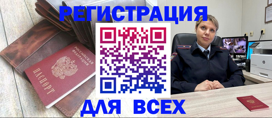где прописаться в Юрьевце