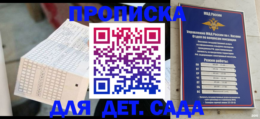 прописка поиск в Юрьевце