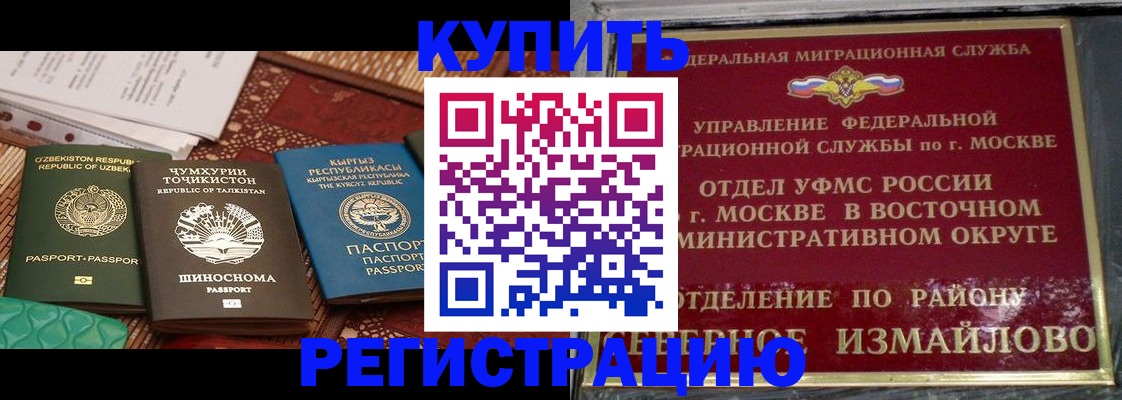 временная регистрация надежно в Юрьевце